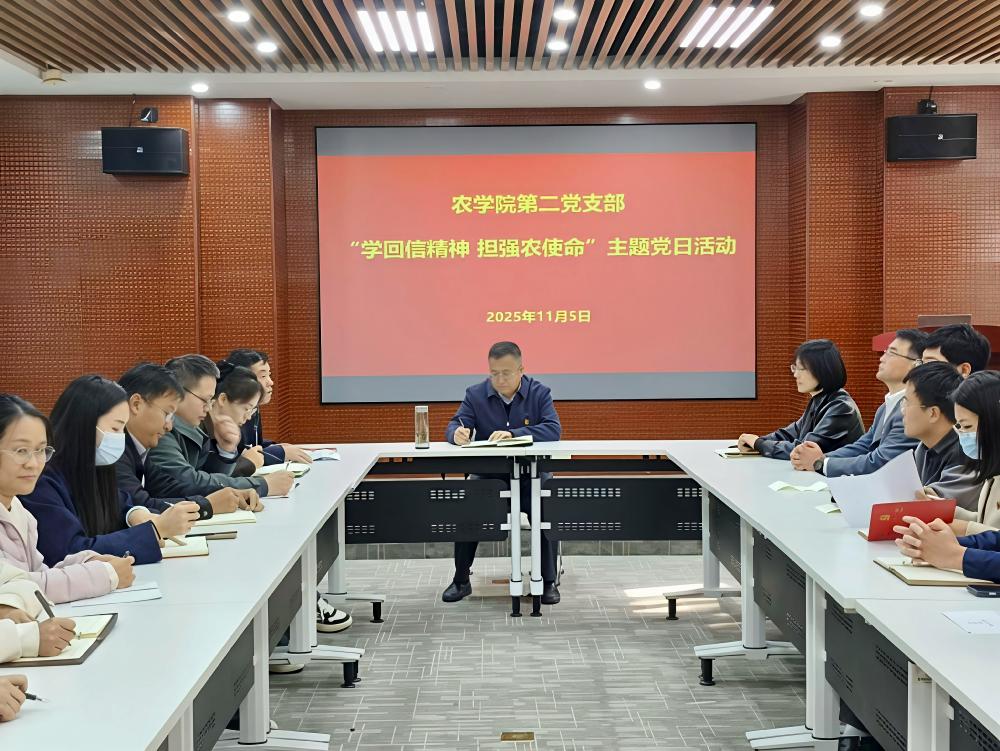 Ky开元集团开展“学回信精神 担强农使命” 主题党日活动