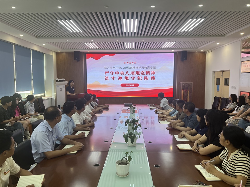 Ky开元集团开展“严守中央八项规定精神 筑牢遵规守纪防线”主题党课